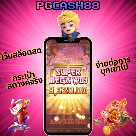 สล็อตเว็บตรงอันดับ 1